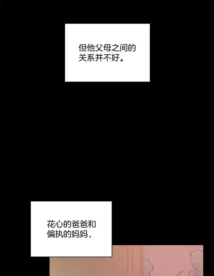 漫画《网络小说出逃记》69.江辉英和妈妈第35张图