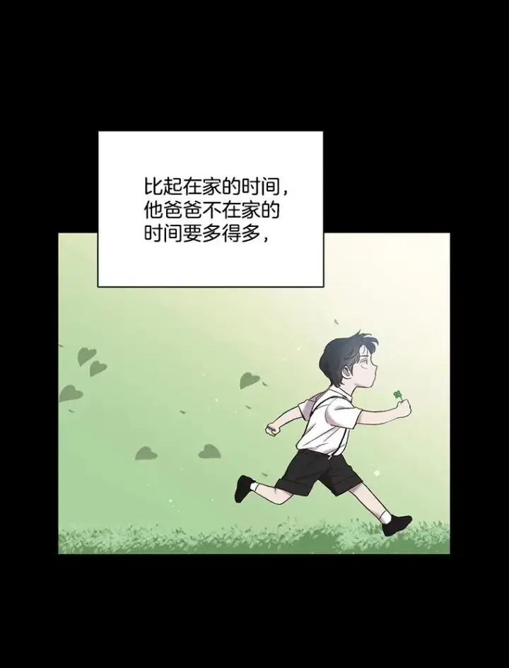 漫画《网络小说出逃记》69.江辉英和妈妈第38张图