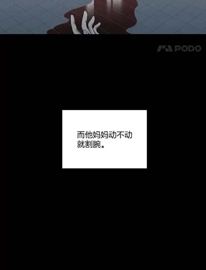 漫画《网络小说出逃记》69.江辉英和妈妈第41张图