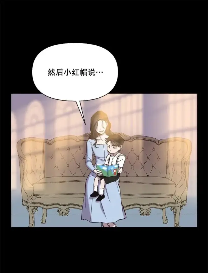 漫画《网络小说出逃记》69.江辉英和妈妈第45张图
