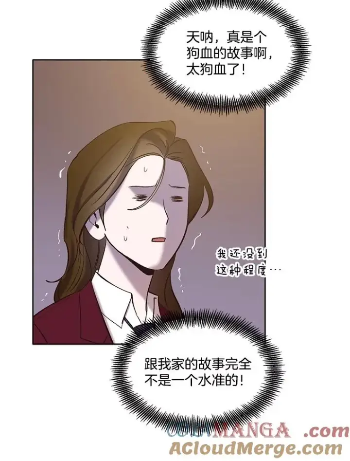 漫画《网络小说出逃记》69.江辉英和妈妈第52张图