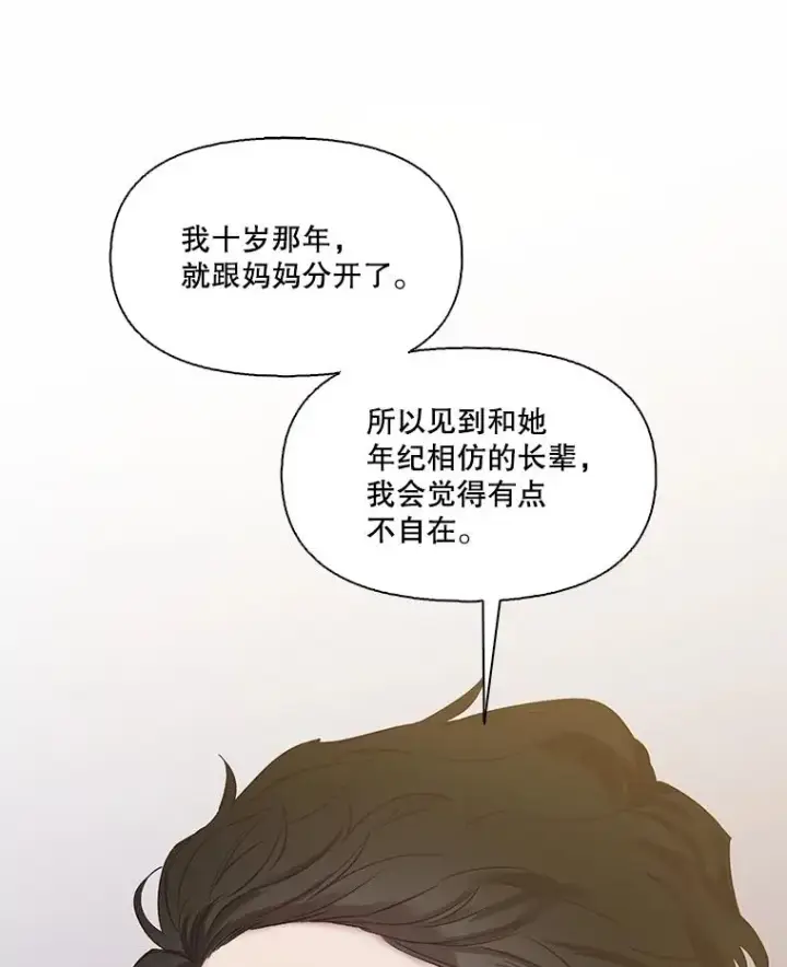 漫画《网络小说出逃记》69.江辉英和妈妈第53张图