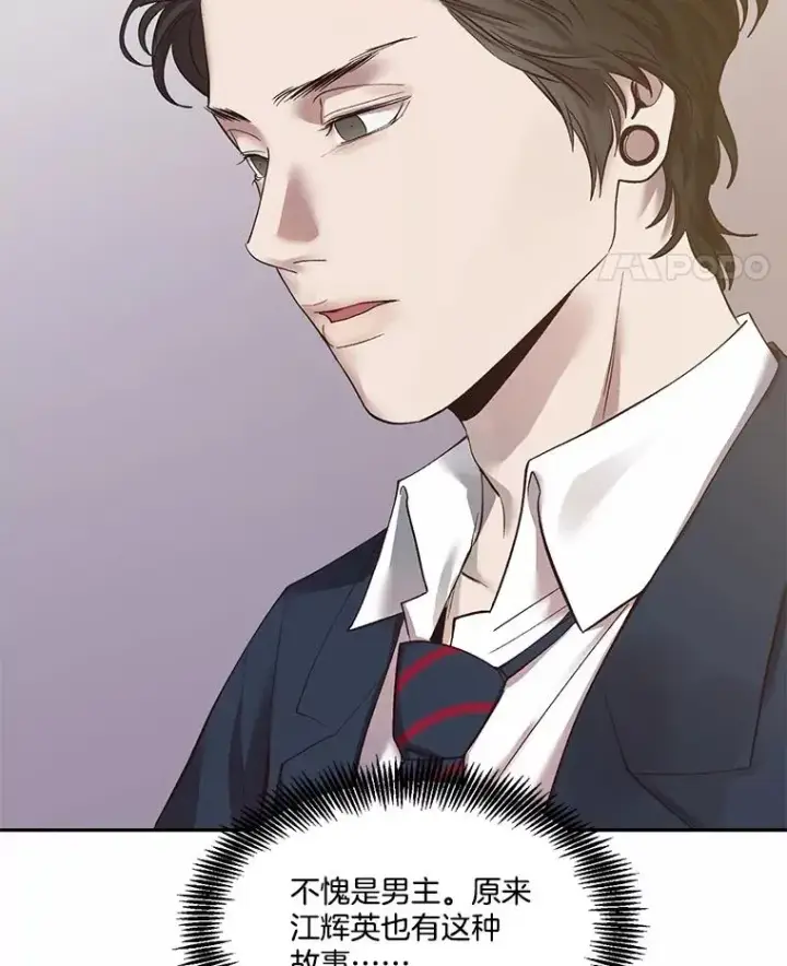 漫画《网络小说出逃记》69.江辉英和妈妈第54张图