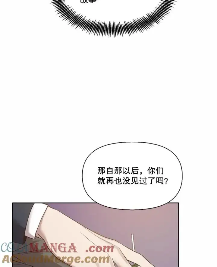漫画《网络小说出逃记》69.江辉英和妈妈第55张图
