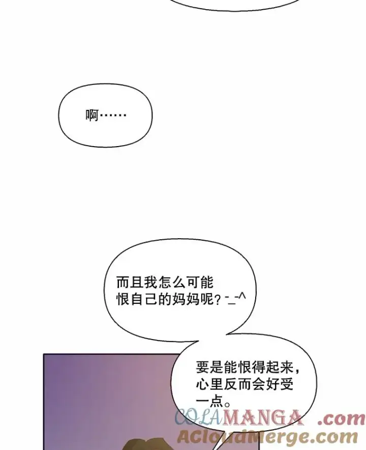 漫画《网络小说出逃记》69.江辉英和妈妈第58张图