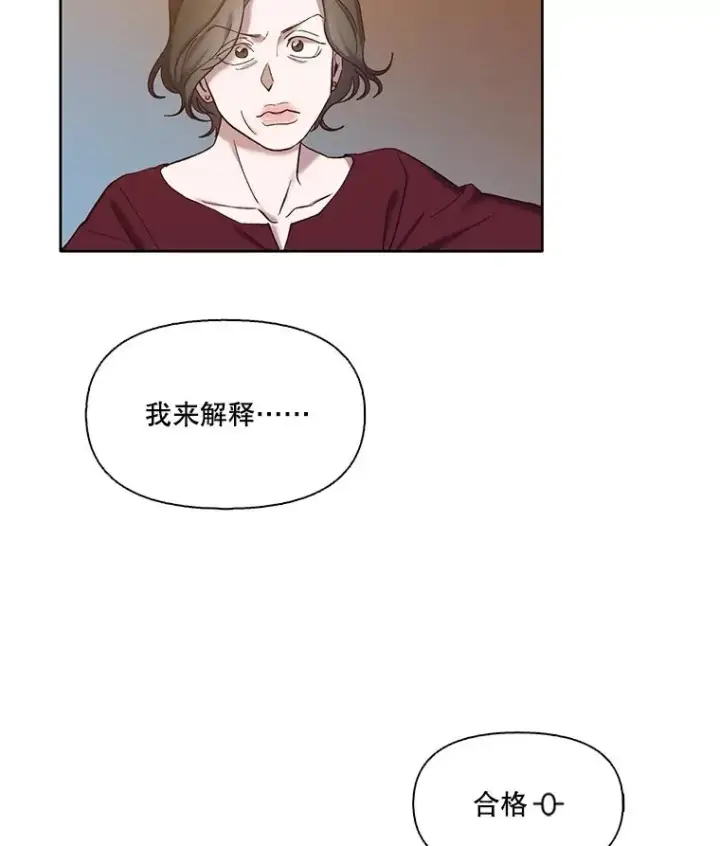 漫画《网络小说出逃记》69.江辉英和妈妈第6张图