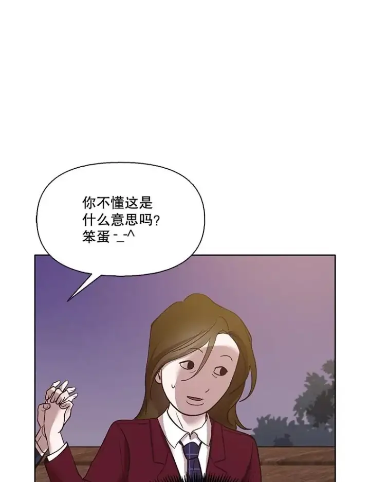 漫画《网络小说出逃记》69.江辉英和妈妈第63张图