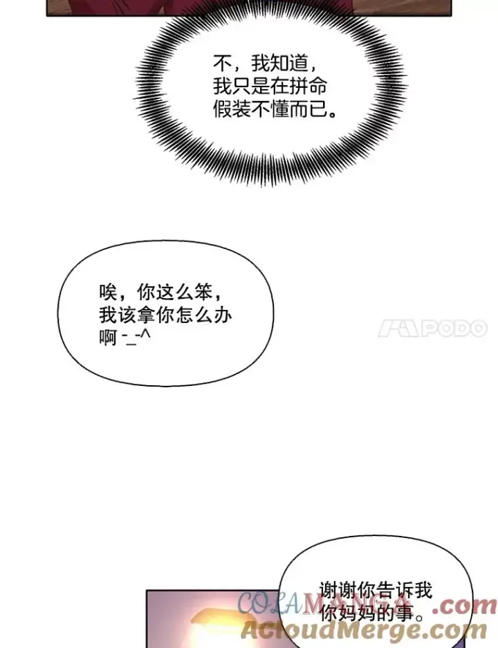 漫画《网络小说出逃记》69.江辉英和妈妈第64张图