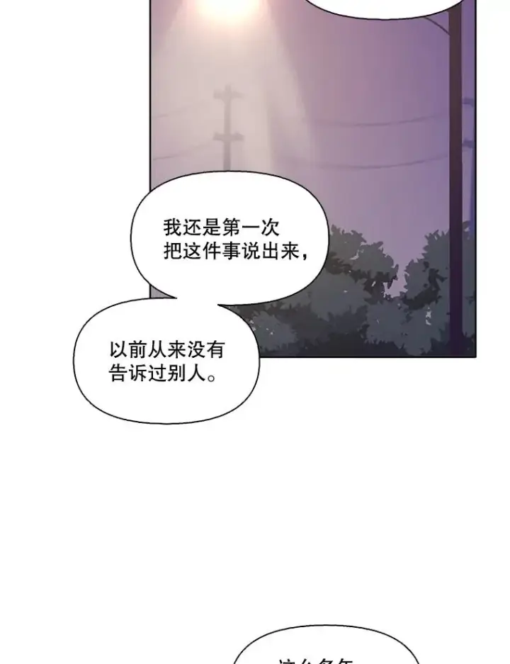 漫画《网络小说出逃记》69.江辉英和妈妈第65张图
