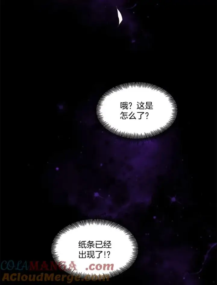 漫画《网络小说出逃记》69.江辉英和妈妈第73张图