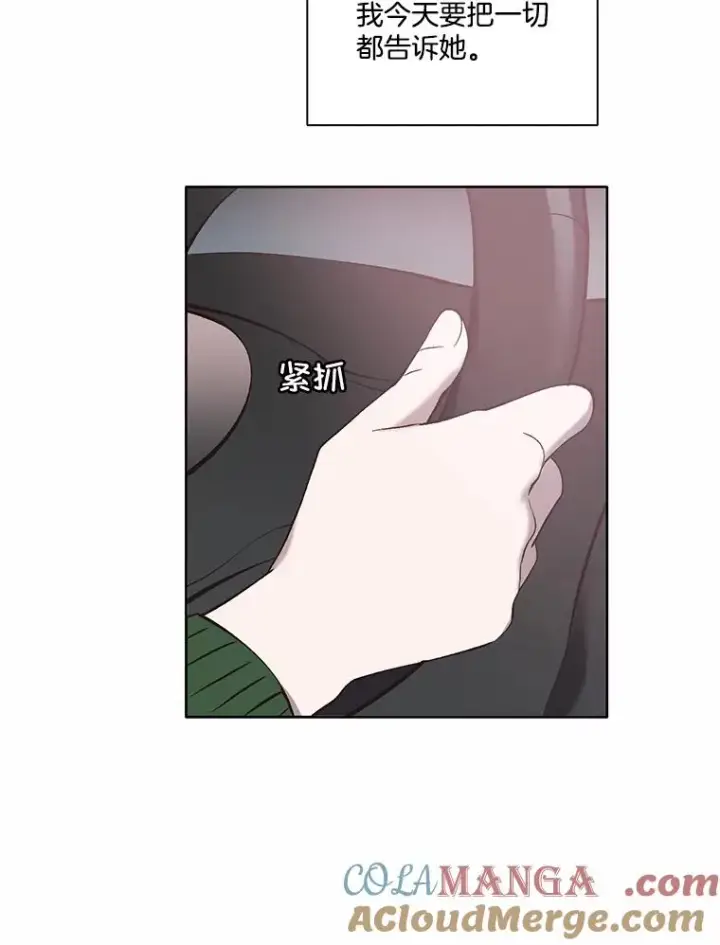 漫画《网络小说出逃记》69.江辉英和妈妈第79张图