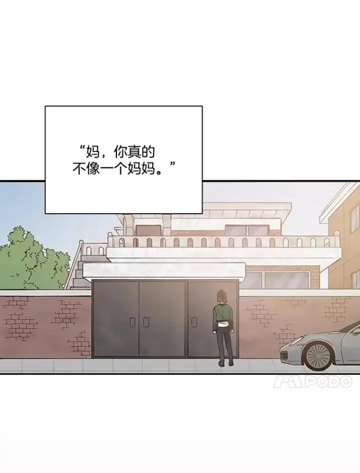 漫画《网络小说出逃记》69.江辉英和妈妈第80张图