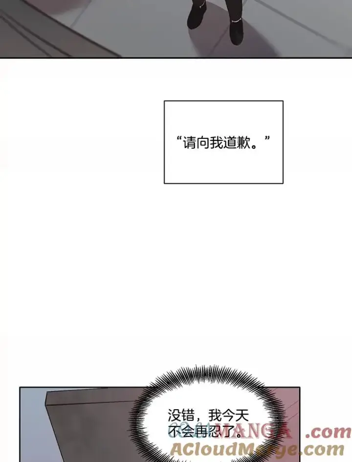 漫画《网络小说出逃记》69.江辉英和妈妈第82张图