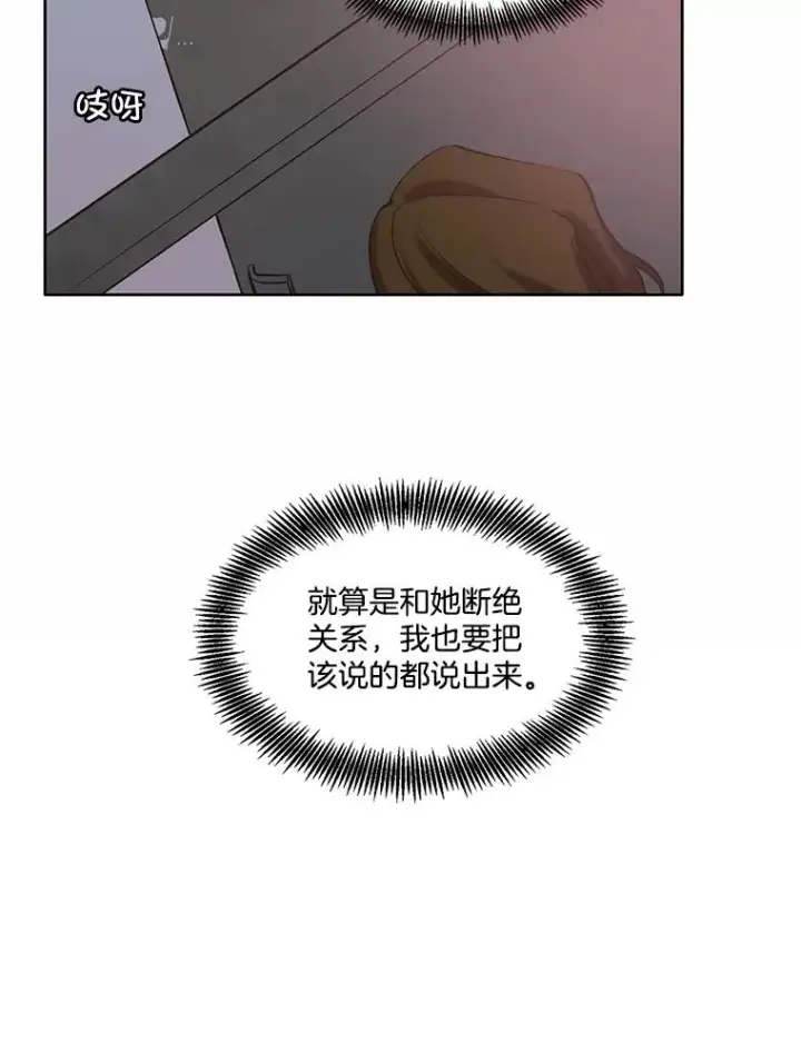 漫画《网络小说出逃记》69.江辉英和妈妈第83张图