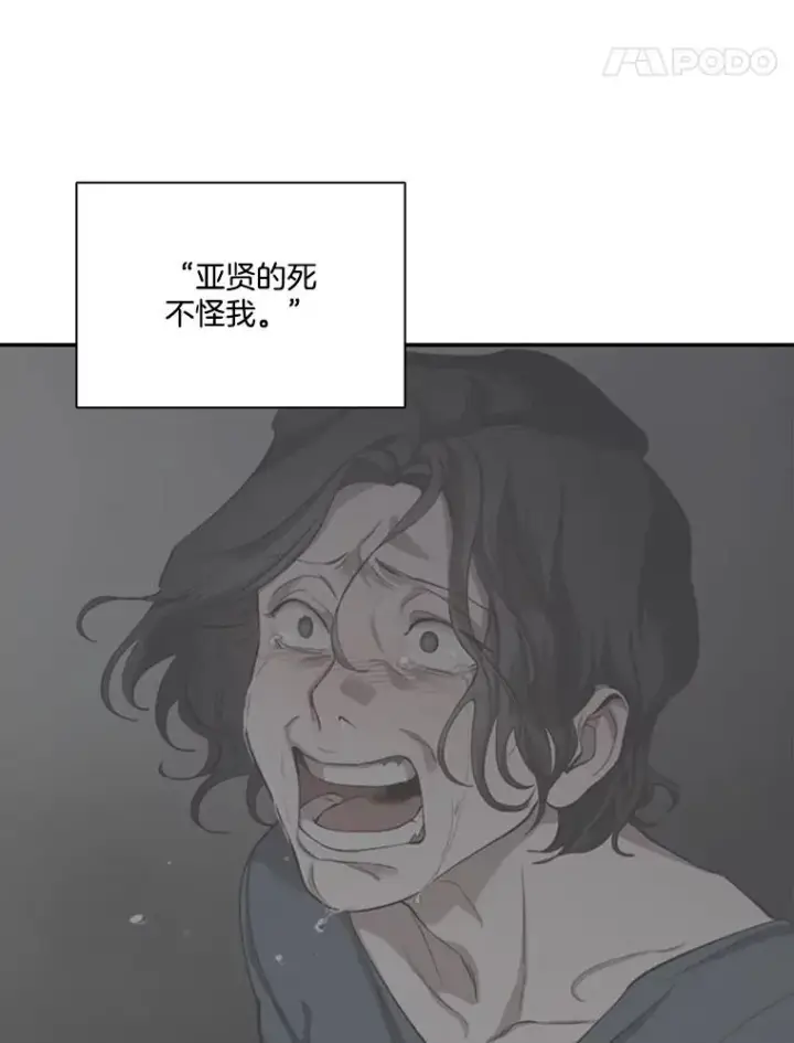 漫画《网络小说出逃记》69.江辉英和妈妈第84张图
