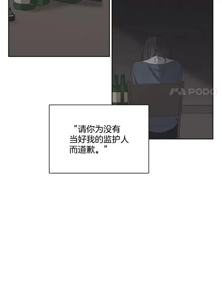 漫画《网络小说出逃记》69.江辉英和妈妈第87张图