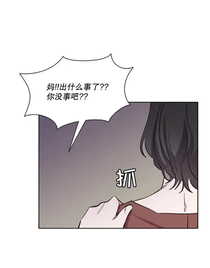 漫画《网络小说出逃记》69.江辉英和妈妈第92张图