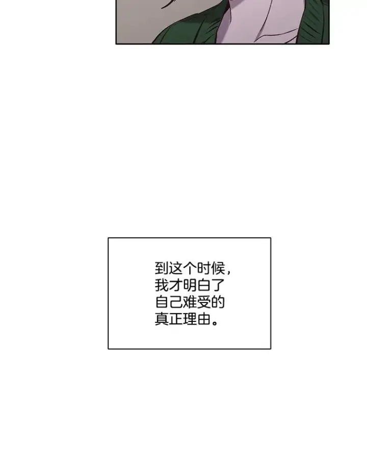 漫画《网络小说出逃记》69.江辉英和妈妈第95张图