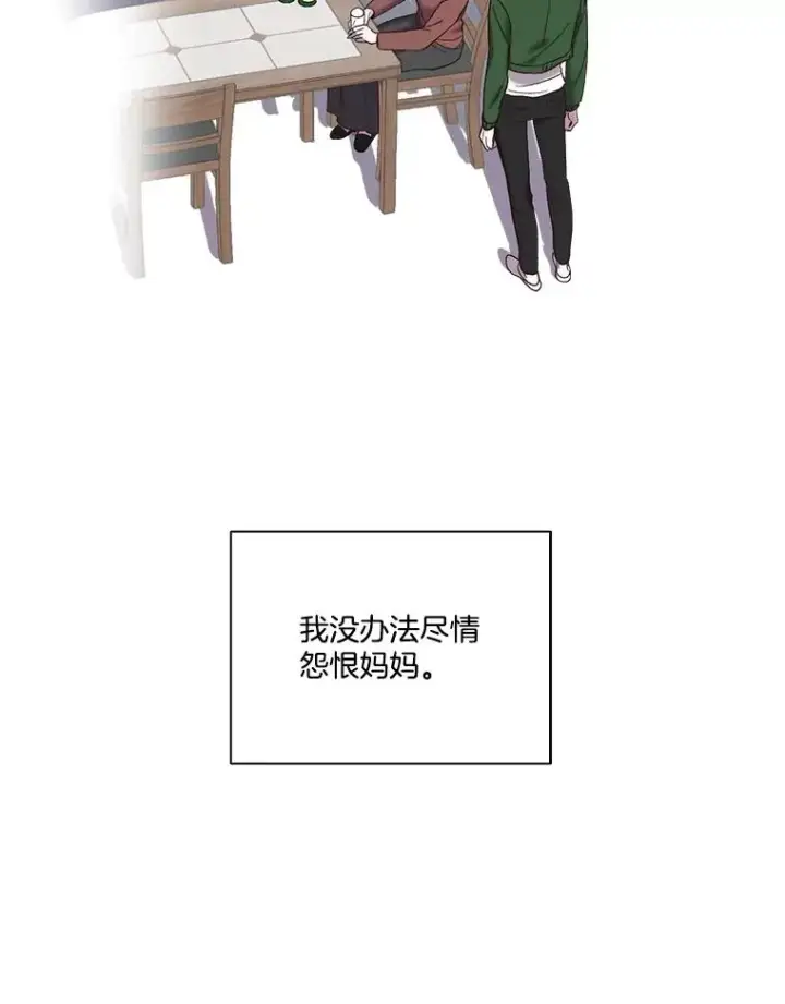 漫画《网络小说出逃记》69.江辉英和妈妈第98张图