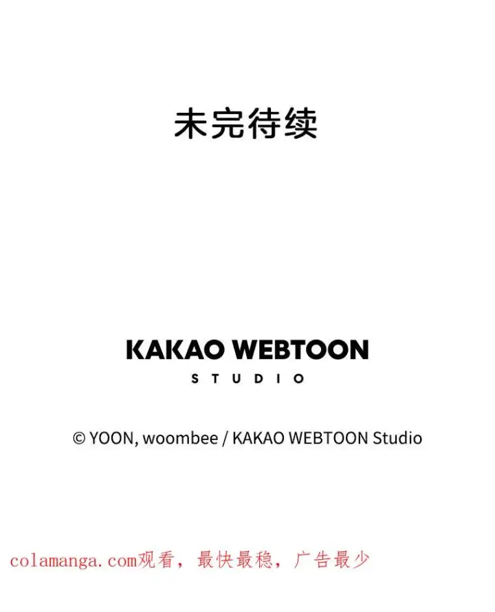 漫画《网络小说出逃记》69.江辉英和妈妈第99张图