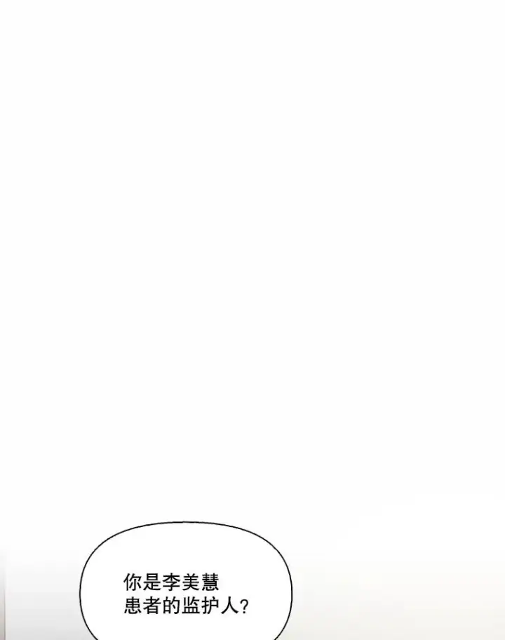 漫画《网络小说出逃记》70.妈妈的病第50张图