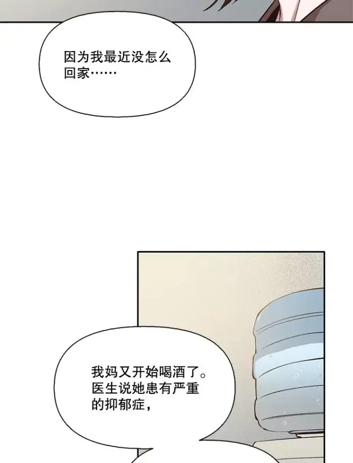 漫画《网络小说出逃记》70.妈妈的病第78张图