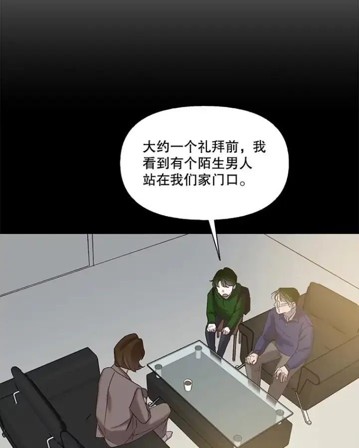 漫画《网络小说出逃记》71.当面发泄第10张图