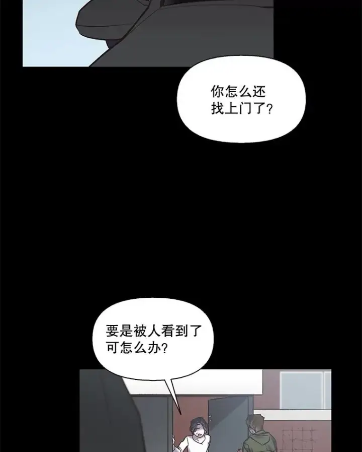 漫画《网络小说出逃记》71.当面发泄第12张图