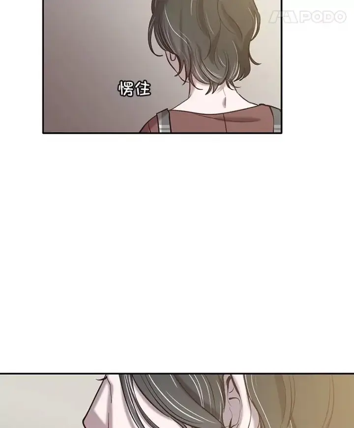 漫画《网络小说出逃记》71.当面发泄第18张图