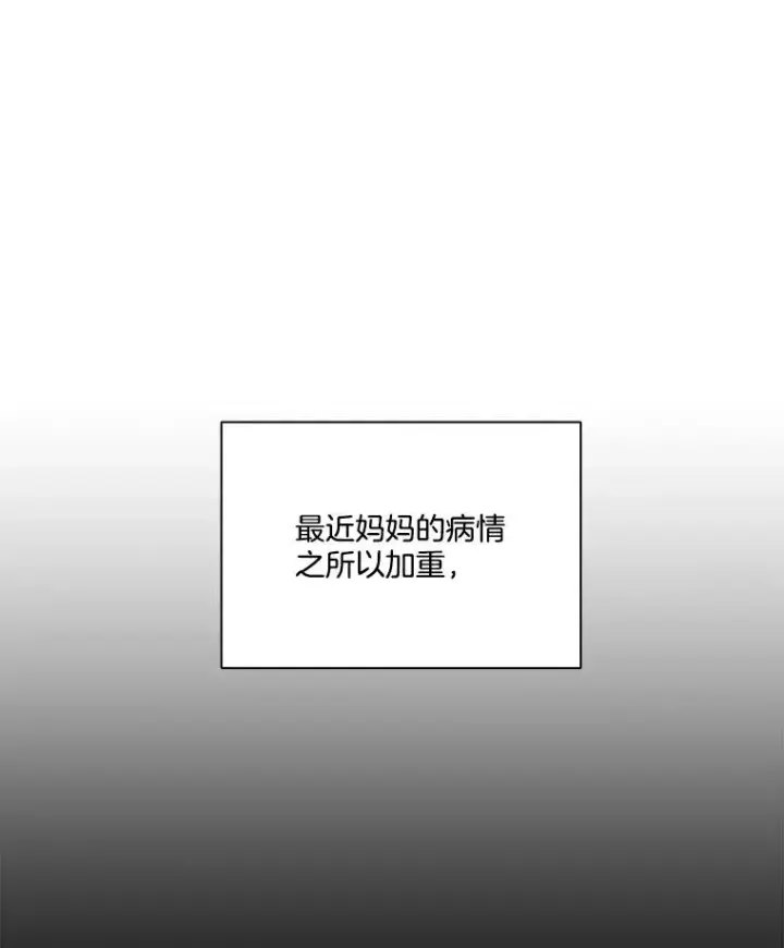 漫画《网络小说出逃记》71.当面发泄第20张图