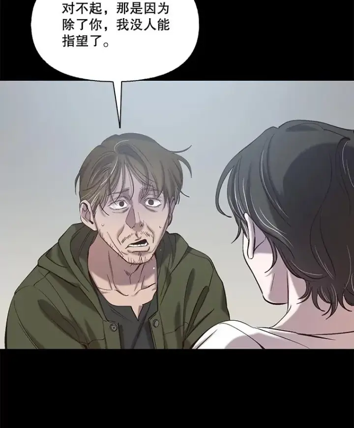 漫画《网络小说出逃记》71.当面发泄第22张图