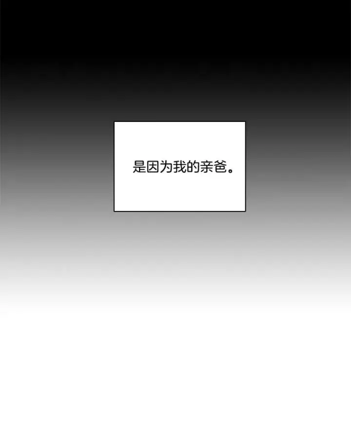 漫画《网络小说出逃记》71.当面发泄第23张图