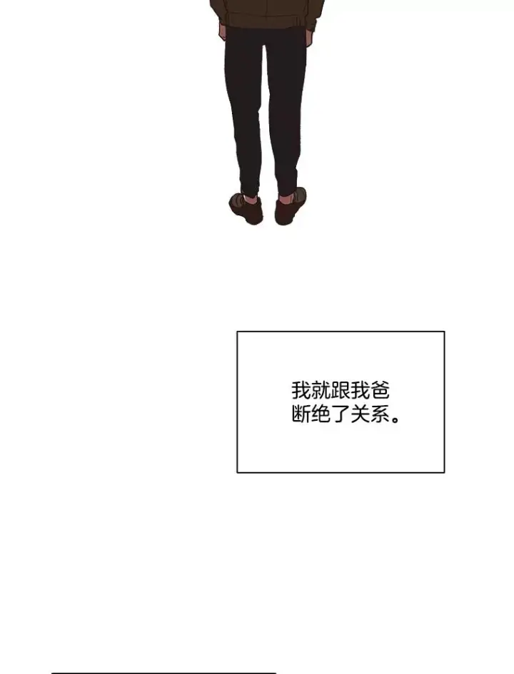 漫画《网络小说出逃记》71.当面发泄第27张图