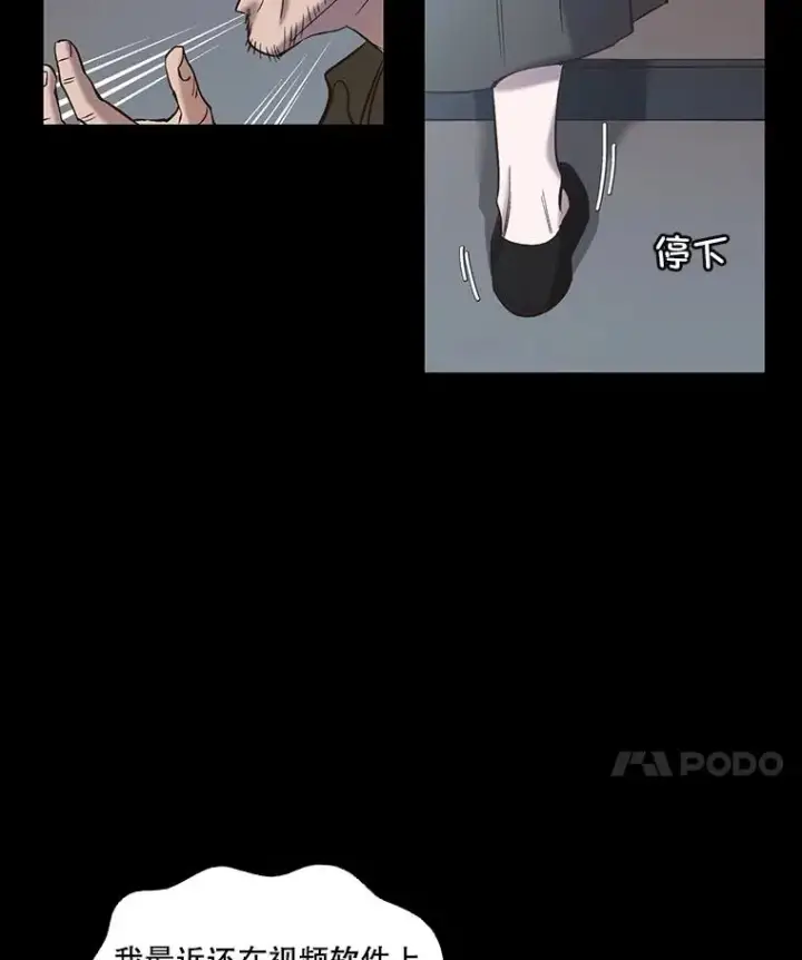 漫画《网络小说出逃记》71.当面发泄第35张图