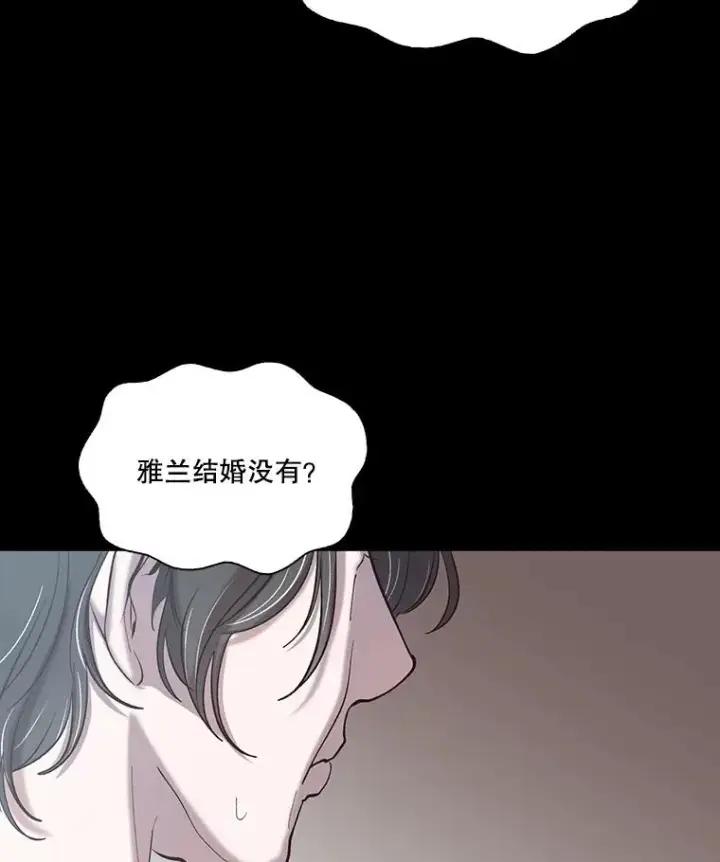 漫画《网络小说出逃记》71.当面发泄第38张图