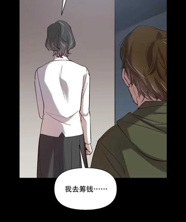 漫画《网络小说出逃记》71.当面发泄第40张图