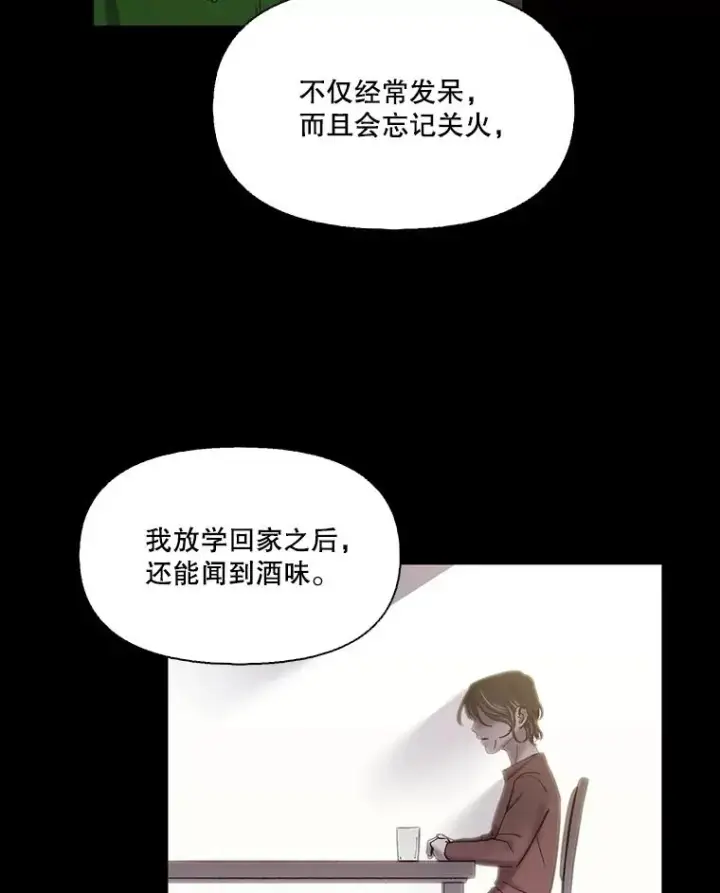 漫画《网络小说出逃记》71.当面发泄第43张图