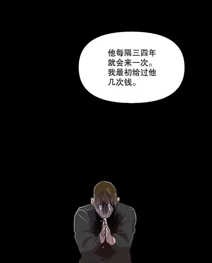 漫画《网络小说出逃记》71.当面发泄第47张图