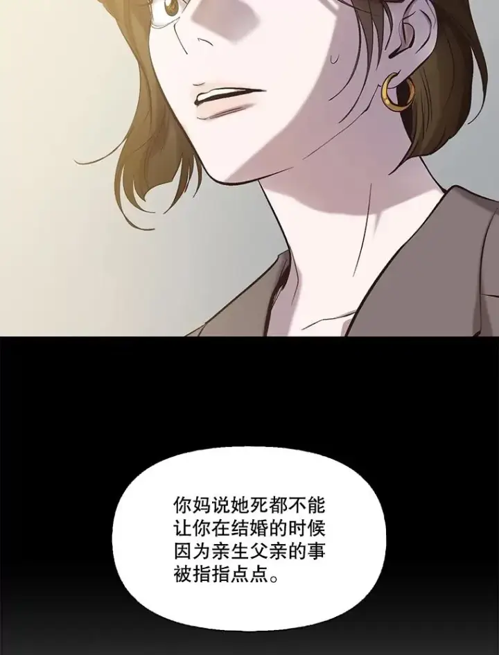 漫画《网络小说出逃记》71.当面发泄第52张图