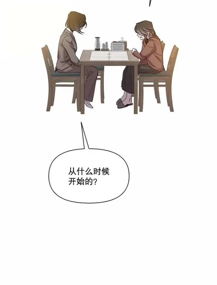漫画《网络小说出逃记》71.当面发泄第54张图
