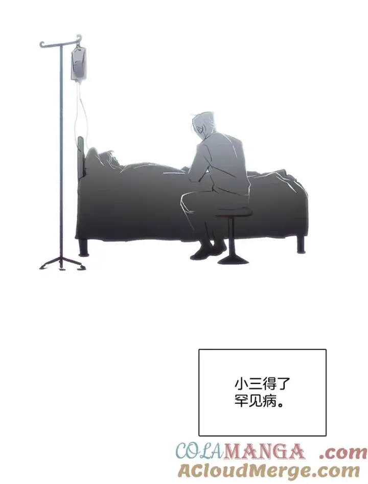 漫画《网络小说出逃记》71.当面发泄第57张图
