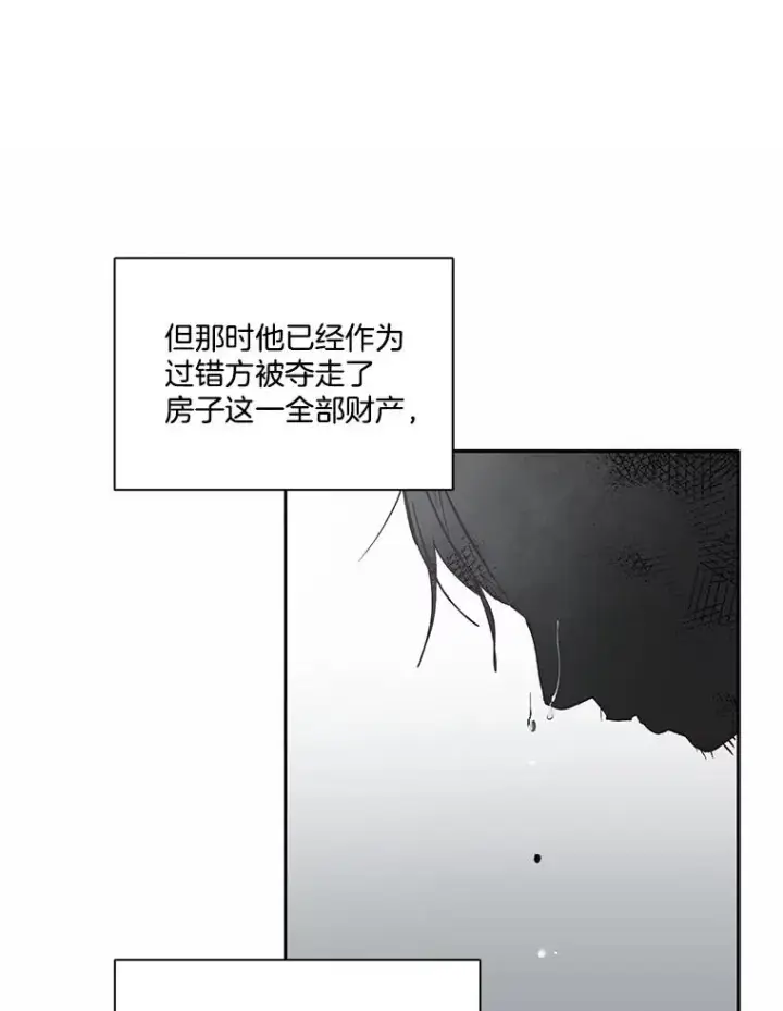 漫画《网络小说出逃记》71.当面发泄第58张图
