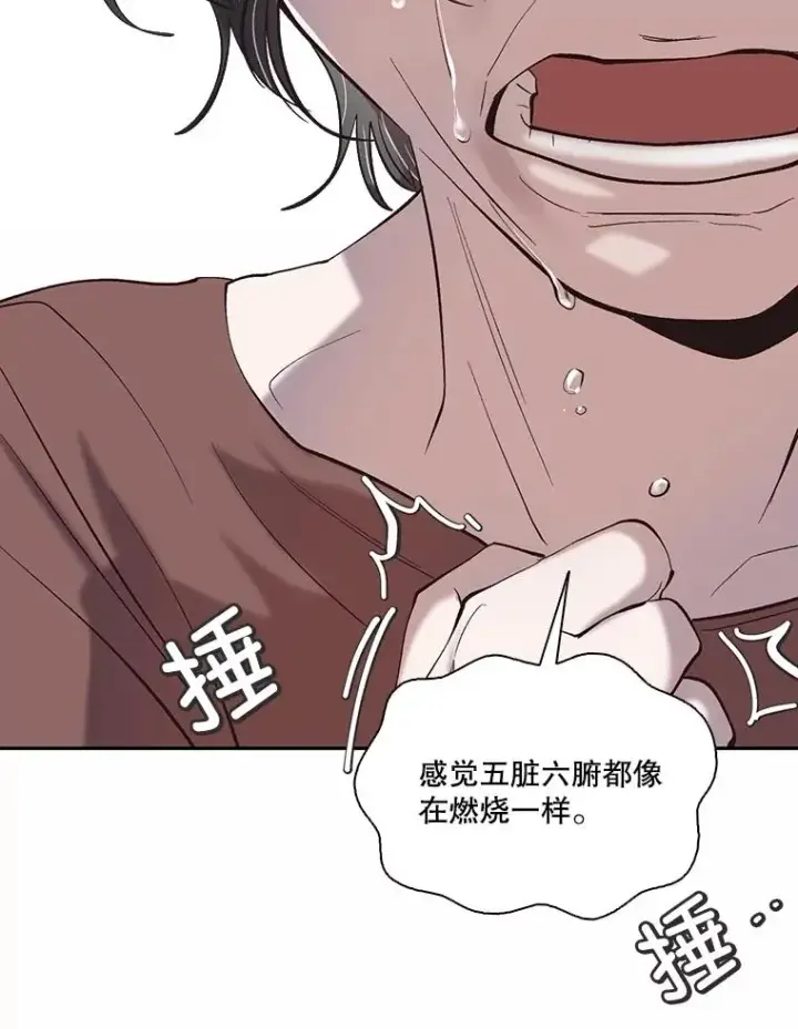 漫画《网络小说出逃记》71.当面发泄第63张图