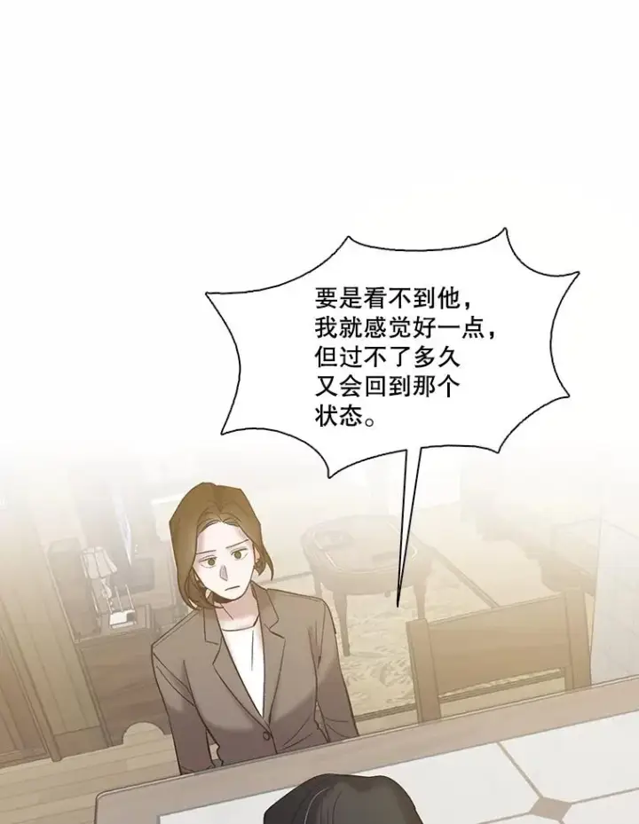 漫画《网络小说出逃记》71.当面发泄第64张图