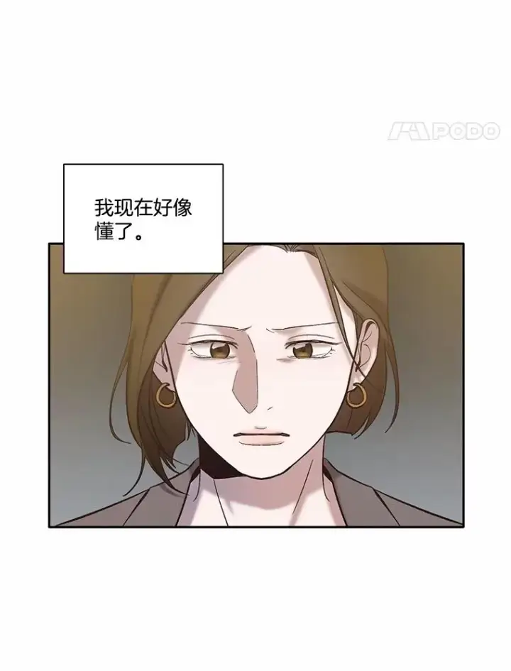 漫画《网络小说出逃记》71.当面发泄第66张图