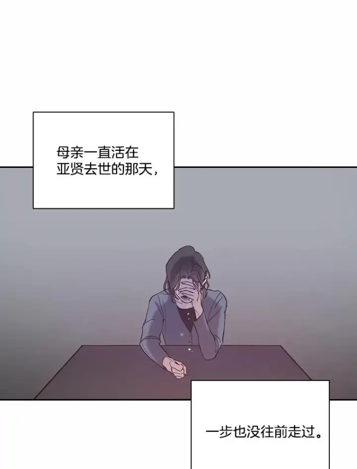 漫画《网络小说出逃记》71.当面发泄第67张图