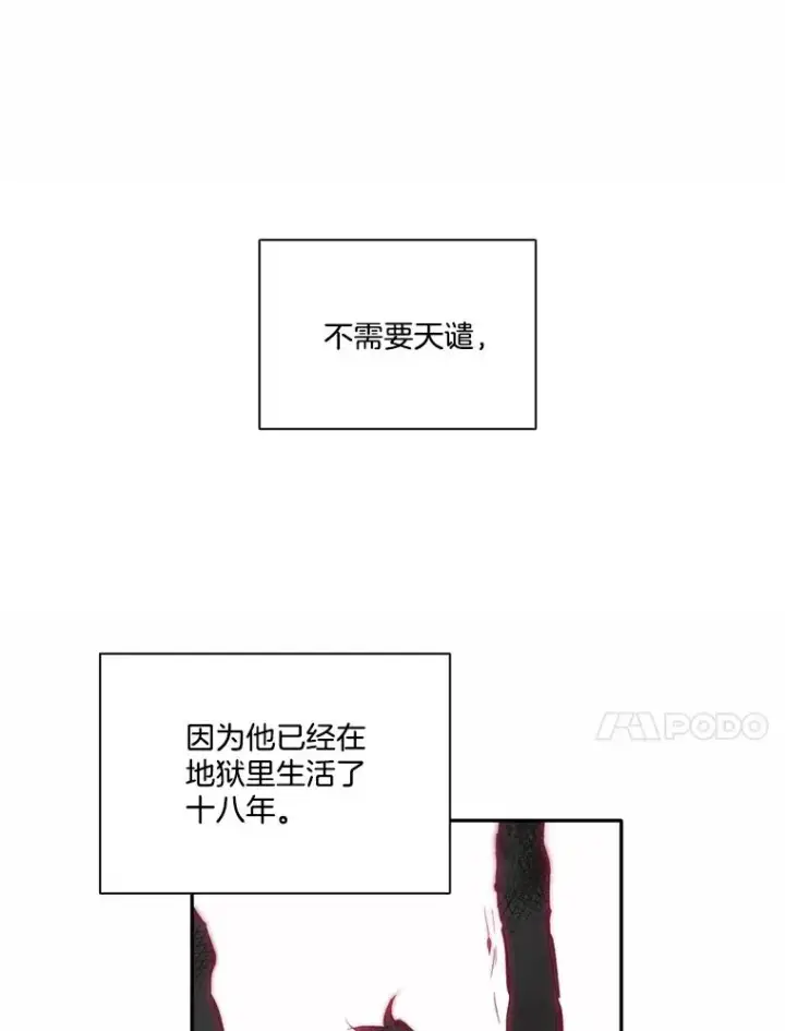 漫画《网络小说出逃记》71.当面发泄第72张图