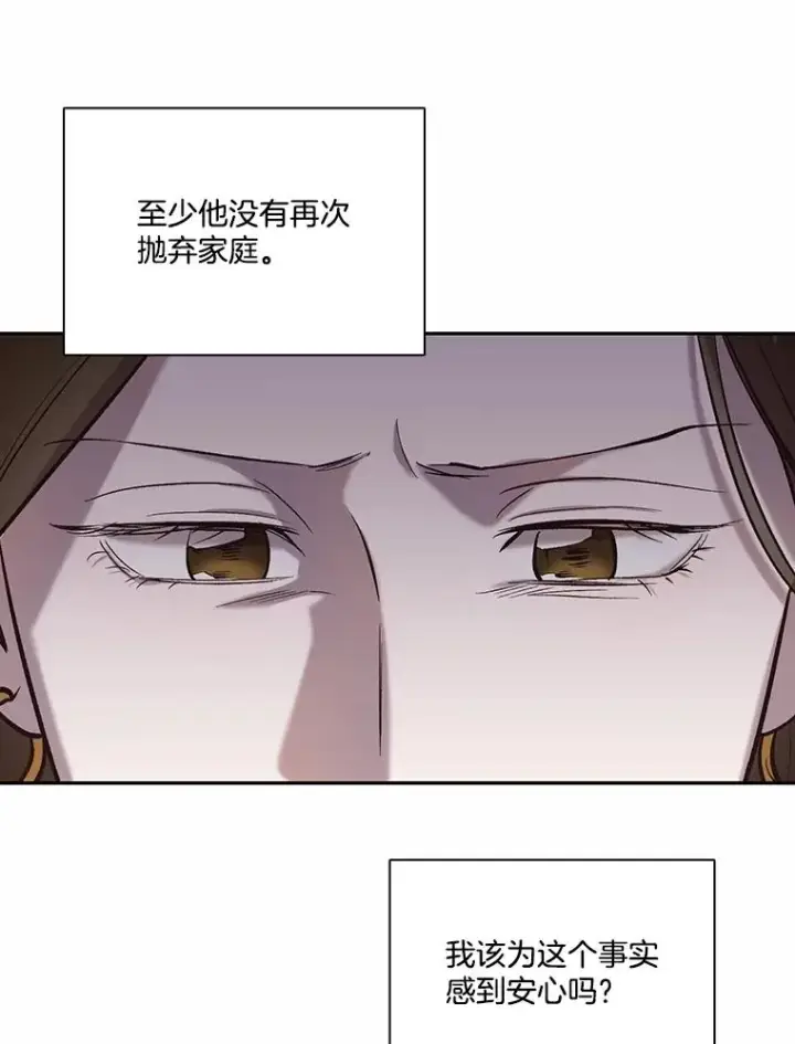 漫画《网络小说出逃记》71.当面发泄第74张图