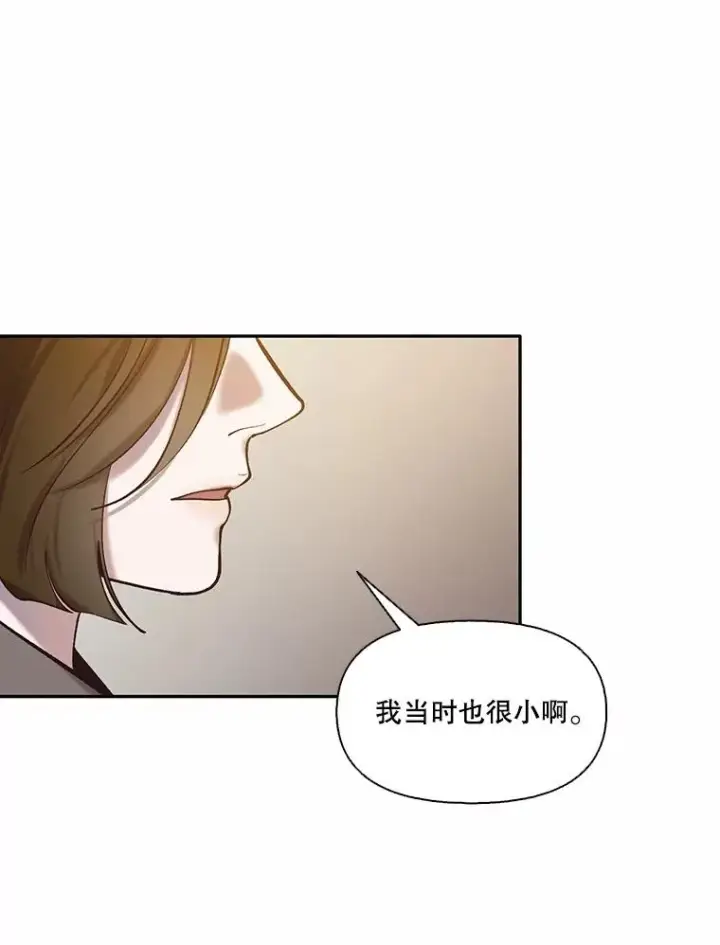 漫画《网络小说出逃记》71.当面发泄第78张图