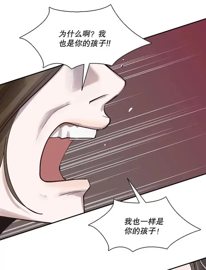 漫画《网络小说出逃记》71.当面发泄第87张图